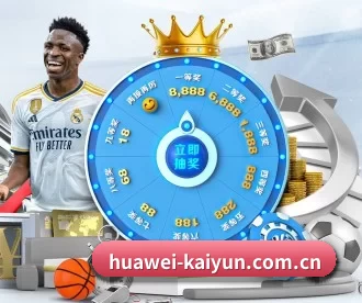 huawei-kaiyun.com.cn APP 深度功能 | kaiyun app